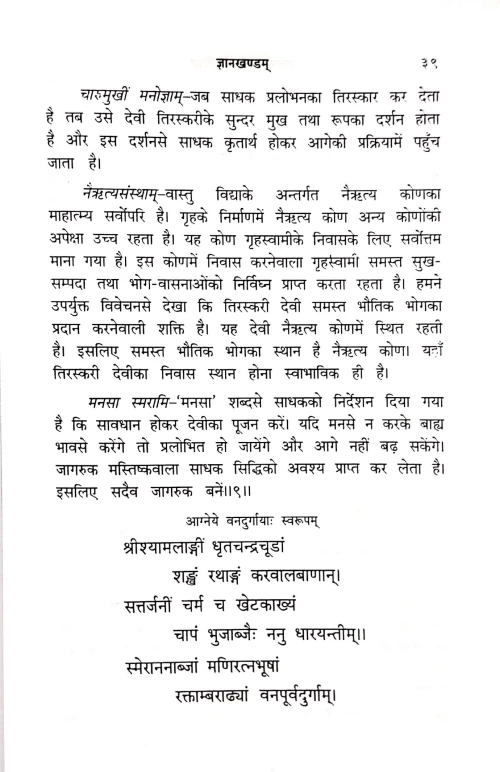 Shyamakali Mahavidya (Ist)